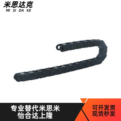 E2拖链 电缆保护链 替代怡和达VAH51-F30-R38-N25-VDH51