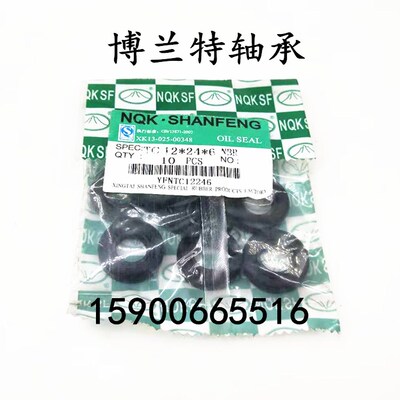 TC骨架油封 15x28x7 16x28x7 16x28x8 17x28x8 17x29x5 10x30x10