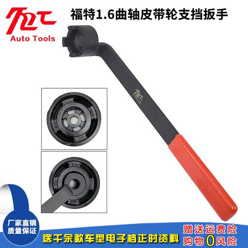 福特福克斯1.6双层曲轴皮带轮拆卸工具支挡扳手正时专用加厚型1.5