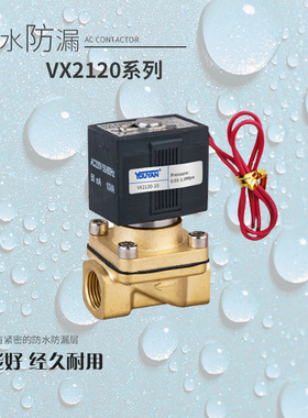 VX2120-06二位二通15高压10常闭气阀X64常开1/2/3/4分电磁水阀08B