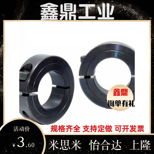 内径45号钢SCS38 40 45 50 55 60-22/19开口固定环套挡圈光轴钢圈