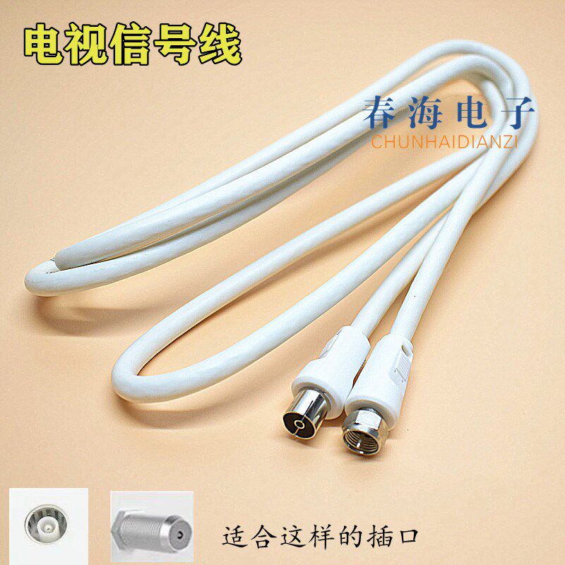 高清闭路线2米有线电视信号线英制F头转TV母头机顶盒连接线