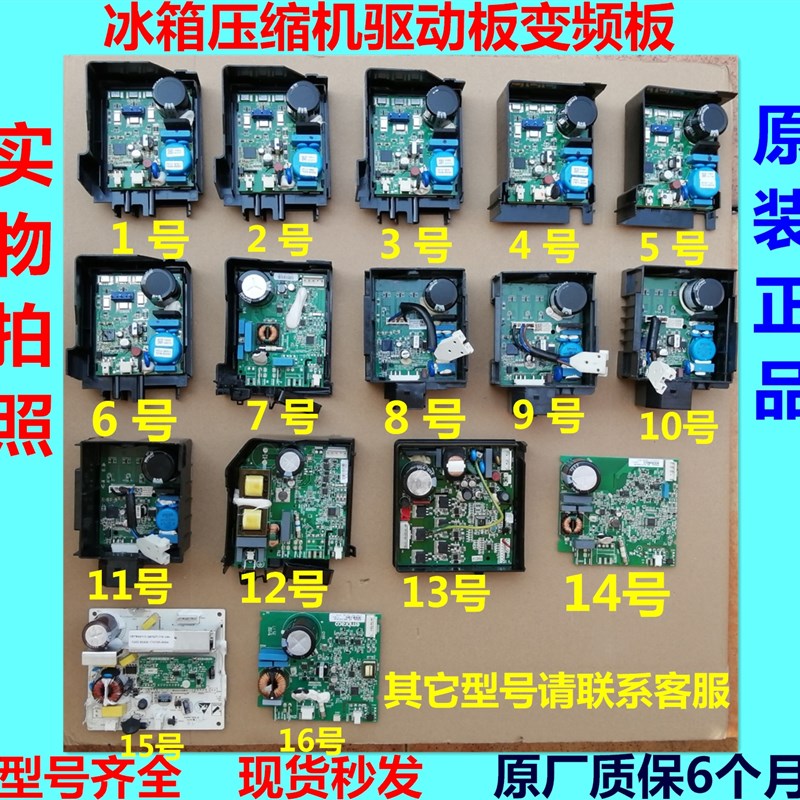 适用海尔变频冰箱压缩机变频板VTH1113Y驱动板BCD-335WDGFU1