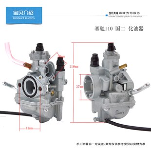 摩托车化油器弯梁摩托车化油器 赛驰110 QS110欧二国三化油器配件