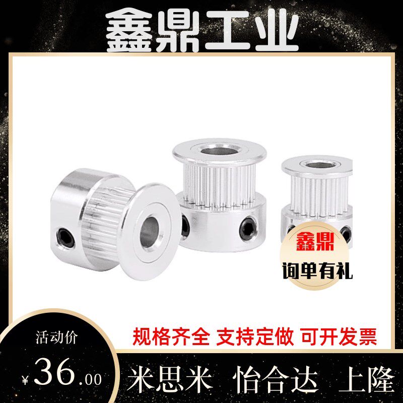 同步皮带轮EBL21-HTPA30S8M250/300/400-A/B-N1516 17181920 2530