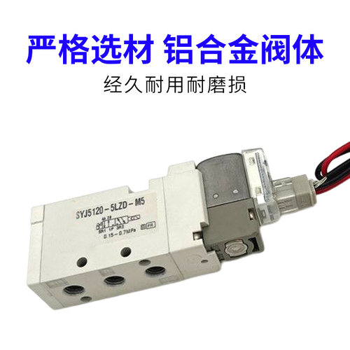 电磁阀SYJA SYA3120 SYJ5120 5220 SYJ7120 7220 512 522 712 722