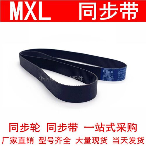 199MXL200MXL205 212 214 218 220 221 224 228 232 236MXL同步带