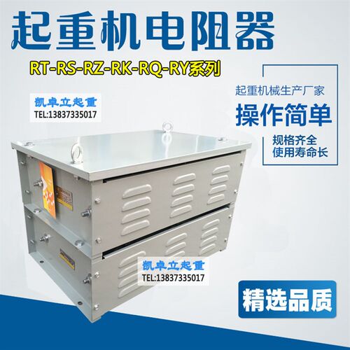 起重机电阻器 YZR电机用RT54 RT52 系列双梁行车用电阻器柜