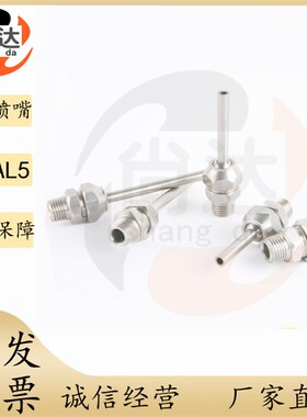 ABTAL5-1.0-L20~99点式空气喷嘴ABTA5-[1.0 1.5 2.0 2.5 3.0]-100