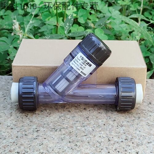 DN15/20/25/32化工管道式污水液体PPH/PPR材质Y型过滤器 带PP滤网