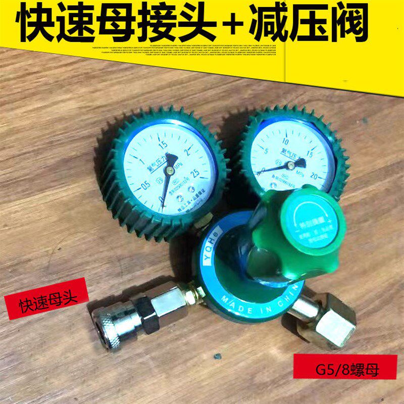 氦气减压阀氦气充气枪  压力表充装地爆球两用氦气黑头嘴飘空气球
