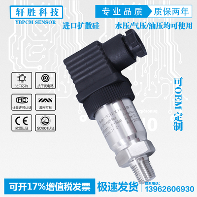 PCM300扩散硅压力变送器 CMC计量认证 CE认证高稳定压力变送器