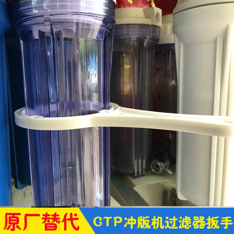 CTP冲版机过滤器扳手 更换过滤芯扳手 旺昌虎丘三英西卓天胤
