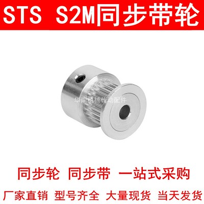 同步轮S2M24齿齿宽7凸台K内径4 5 6 6.35 8 10同步带轮同步皮带轮