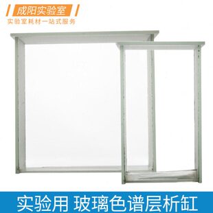 高硼硅玻璃层析缸P型单槽瓶平底薄层色谱展开缸P-1型双槽100*100/