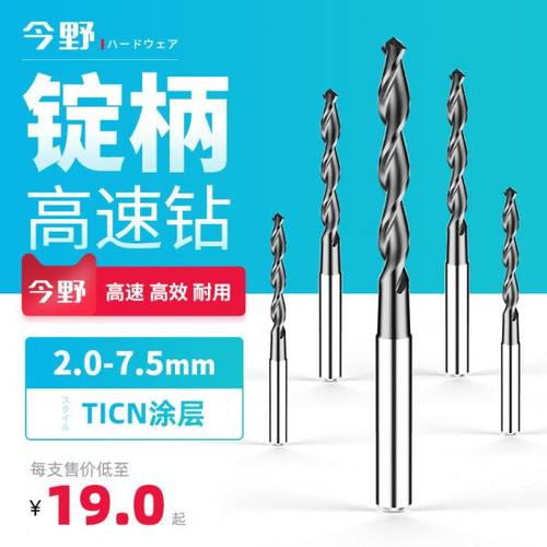 M35含钻钢直柄锭柄高速钻VP钻头不锈钢用TICN涂层麻花钻头2-7.5mm