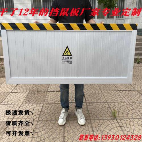 铝合金挡鼠板防鼠板门档配电室家用厨房不锈钢防洪防汛挡水板定做