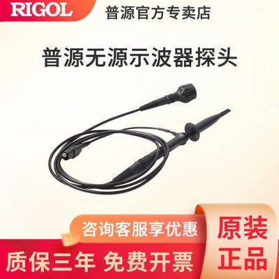 RIGOL普源示波器探头PVP2150 PVP2350新出替换RP2200探棒PVP3150