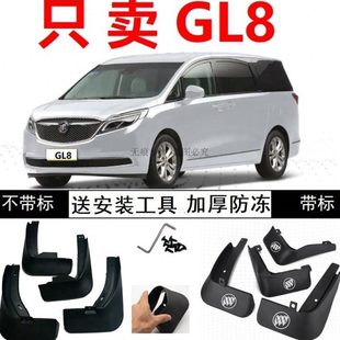 2019 GL8商务挡泥板25S 2017年2018新款