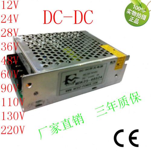 dc110V转220V直流电源驱动器DC110V25w升压转换电源