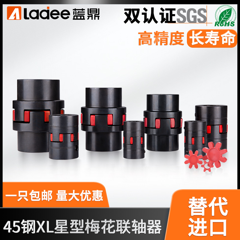 XL2星型联轴器45钢XL3梅花连v轴器XL4带键槽XL5电机GS爪型XL6 XL7