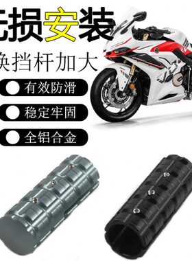 适用24款隆鑫无极 RR660S换档杆加大套变挡延长杆长的挂档杆配件