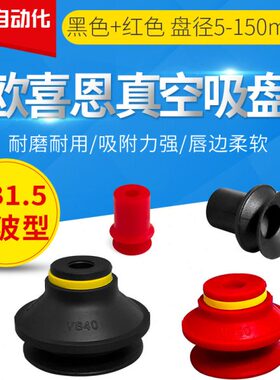 VTEC机械手真空吸盘VB20-3 VB30-3 VF20-3 VF30-3 VF40-3 VF50-3