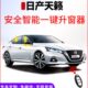 天籁一键升窗器锁车后视镜自动折叠升降关窗器改装 适用于13 22款