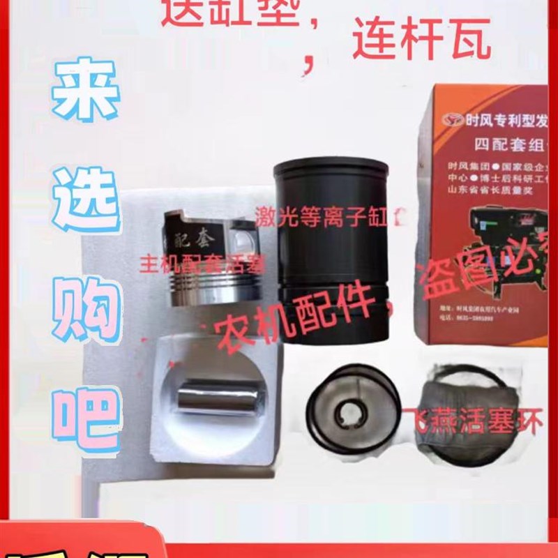 单杠柴油机时风集团ZS1100,1105,11z15,SF24,SF138148,SF28四配套