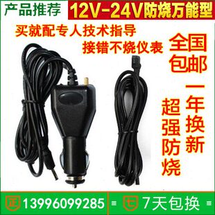 帕拉丁NP300锐骐皮卡D22奥丁专用里程表调表器走表器跑表仪