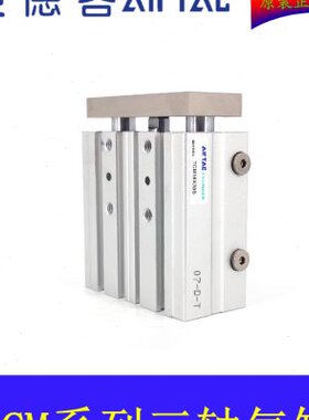 亚德客气动三轴带导杆气缸TCM25X125X150X175X200X225X250-S TCM