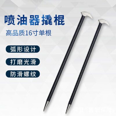 博通喷油器撬棍撬杠 拆油嘴工具 拔嘴子喷油器撬杠拆卸喷油器工具