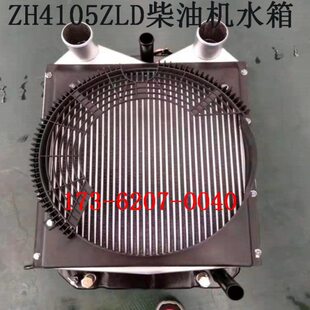 潍柴潍坊ZH4105ZLD发动机水箱 裕兴50KW柴油发电机组散热器中冷器