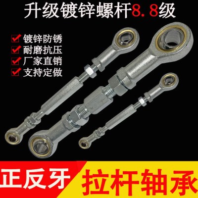 鱼眼关节轴承SI30TK连接杆正反螺纹16杆端万向球头接头螺栓调节杆