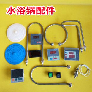 数显恒温油浴水浴锅配件加热管丝控温温度表线路板套圈盖子线路板