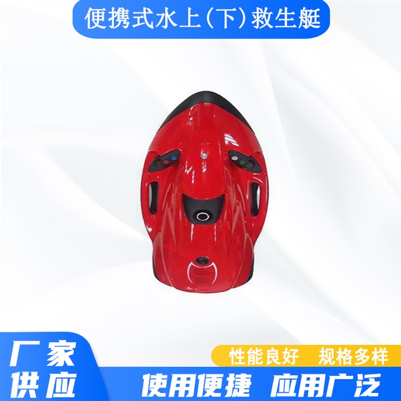 水域轻巧灵活冲锋m甲便携式水上救生艇水上水下快速救援推进器