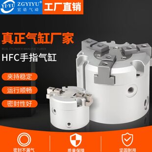 HFC系列二爪三爪四爪HFCI/HFCY/HFCX-16/20/25/32/40夹爪手指气缸