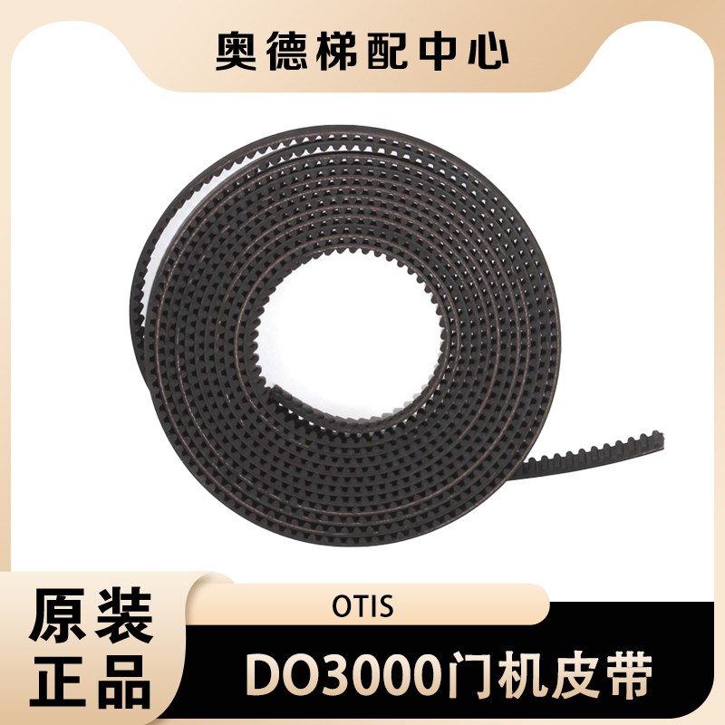 电梯门机同步带 电机m皮带 S5M S8M 蒂森通力奥的斯 展鹏申菱欧菱