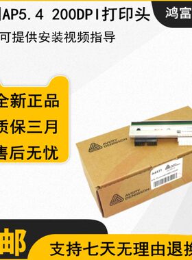 全新原装Avery 艾利AP5.4 200/300DPI点条码机打印头 A4431包邮