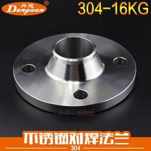 304不锈钢对焊法兰片 高径法兰 带径平焊法兰HG5010 16公斤压力