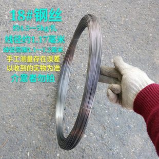 18号钢丝线18#约1.2厘钢丝钢线穿线钢丝黑色钢丝线【4.5-5kg/扎