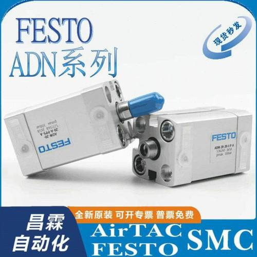 FESTO紧凑型气缸ADN-32-40-A-P-A 536274ADN-32-50-A-P-A 536275