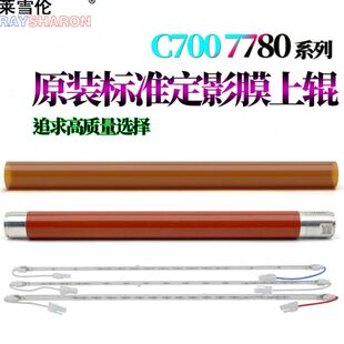 5540I 6550I 7550加热灯管6075 适用施乐C 6500 750I 7775 650I