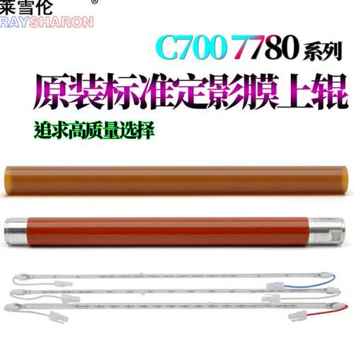 适用施乐C 650I 750I 5540I 6550I 7550加热灯管6075 7775 6500 7