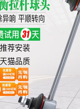 众泰T600大迈X5X7后Z500Z300Z700拉杆Z360前T500SR7SR9平衡杆球头