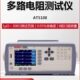 安柏AT5108 多路电阻测试仪直流电阻测 5130高精度台式 5110 5120