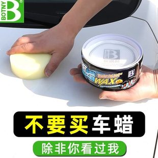 固蜡汽车蜡保养上光抛光车用养护蜡车漆打蜡黑白色车专用蜡