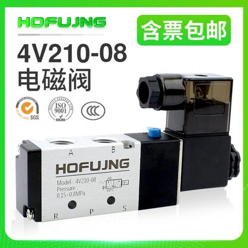 亚德客型电磁阀4V110-06/4V210-08 DC24V/220V二位五通换向阀