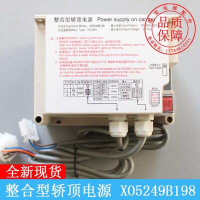 杭西奥西子奥的斯电梯整合型轿顶电源XO5249B198/185 XAA25302AE1