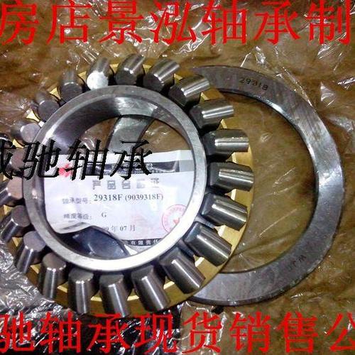 瓦房店ZJHZ 推力滚子轴承 29364 29368 29372 29376 29380 29384